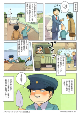 幼少期のハセガワと家族の奇妙な日常を描いた漫画