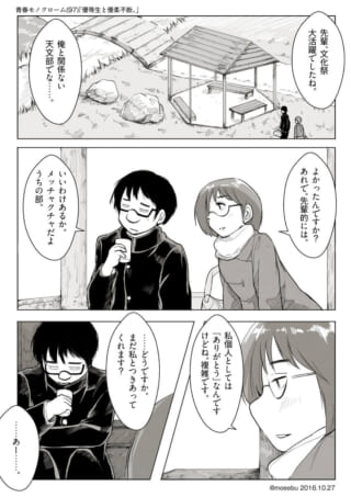 東屋の近くで話すハセガワとヨシダ。告白のような場面