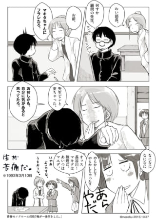 美術部でオータニに失恋をからかわれ落ち込むハセガワ
