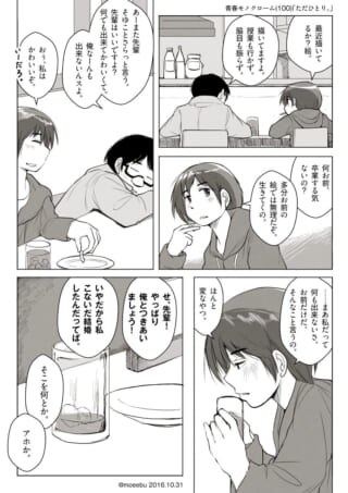 バーのカウンターで語り合うオズ先輩とハセガワ