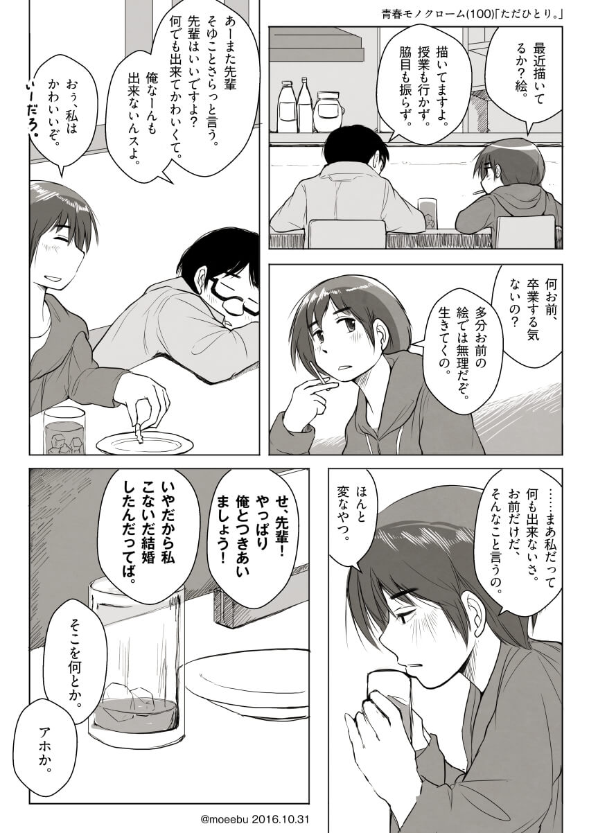 バーのカウンターで語り合うオズ先輩とハセガワ