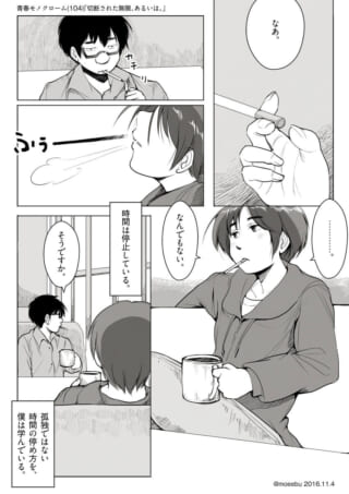 喫煙しながら静かに過ごすハセガワとオズ先輩