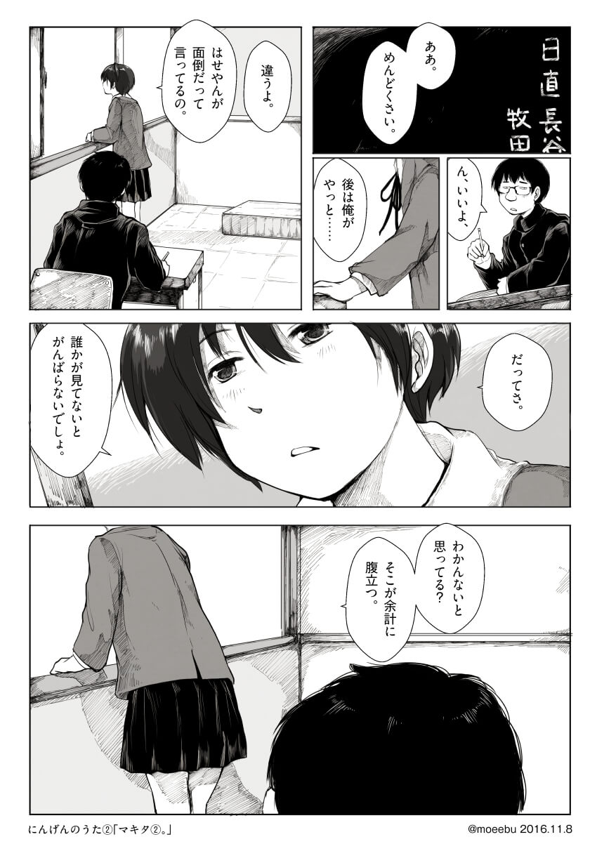 放課後の教室で会話するハセガワとマキタ