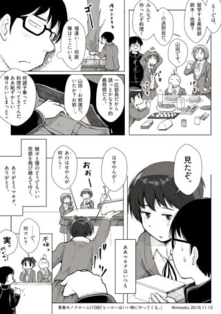 美術部の送別会で落ち込むハセガワと、料理を食べるマキタ