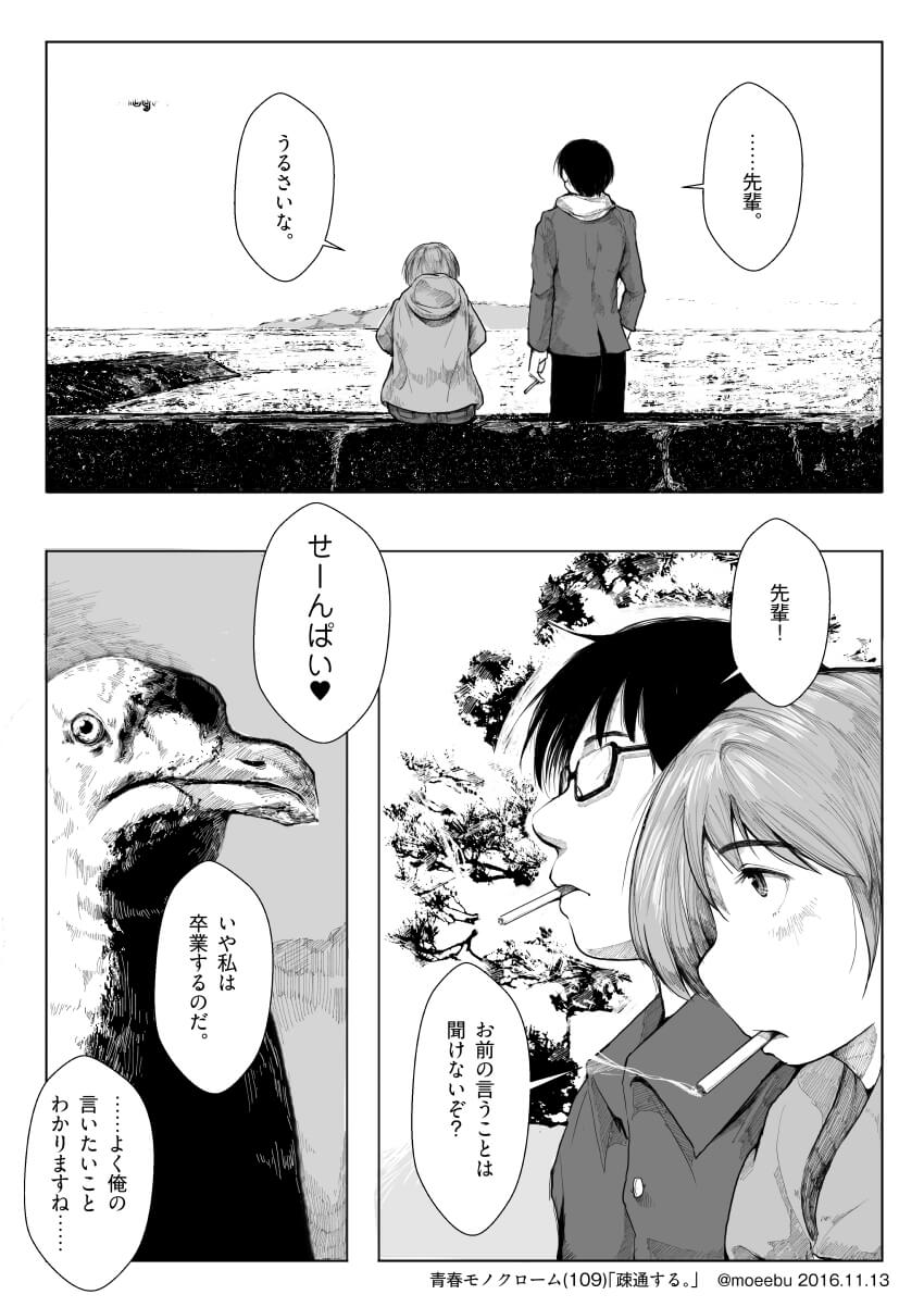 海辺でタバコを吸いながら会話するハセガワとオズ先輩