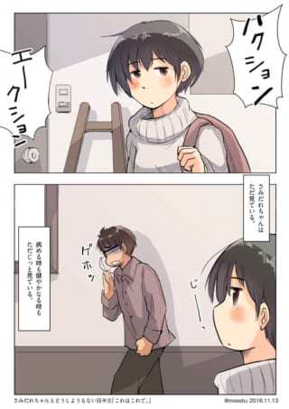 くしゃみや咳をするハセガワをじっと見つめるさみだれちゃん