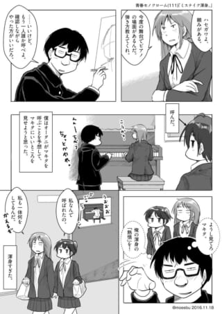 ピアノを教えるハセガワと困惑するオータニ、マキタ
