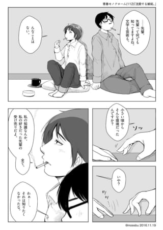 ハセガワとオズ先輩が室内でタバコを吸いながら会話する場面