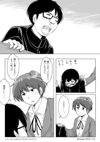 叫び泣くハセガワと冷めた表情のマキタ