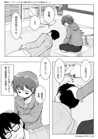 室内で横たわるハセガワと煙草を吸うオズ先輩の会話