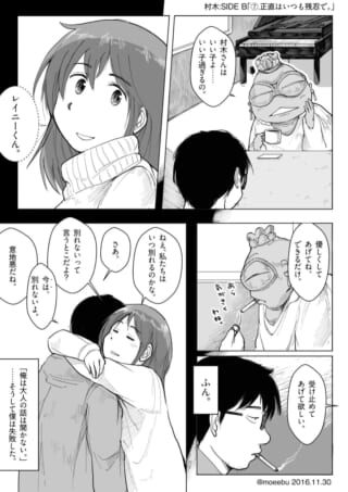 オズ先輩と話すハセガワ、村木と抱き合う場面