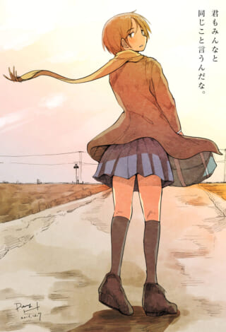 夕暮れの道を歩き、振り返る制服姿のマキタ
