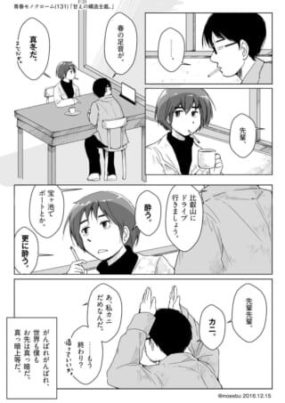 喫茶店でタバコを吸いながら話すハセガワとオズ先輩