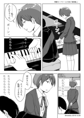 音楽室でピアノを弾く男子生徒と、失恋を告げるマキタ