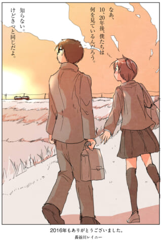 夕焼けの田園道を歩くハセガワとマキタの後ろ姿