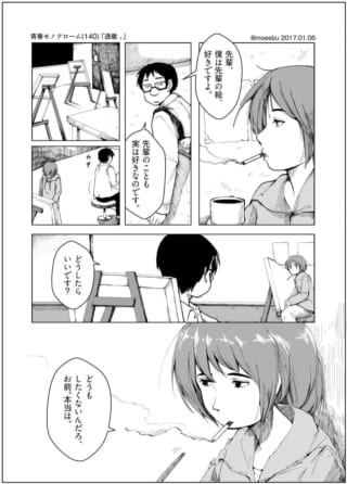 アトリエでオズ先輩に告白するハセガワ