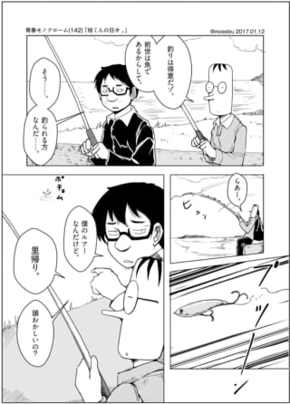海辺で釣りをしながら会話するハセガワと枝くん
