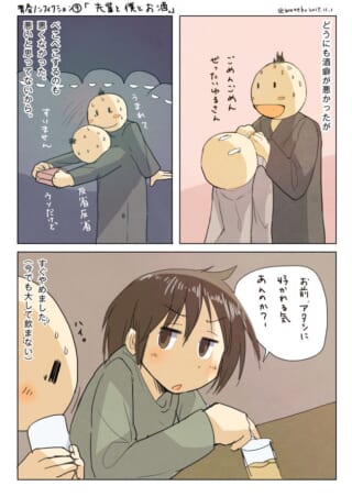 酒癖の悪さを謝る男性と、問い詰める先輩の漫画