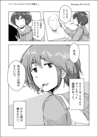 タバコをくわえて絵を描くオズ先輩と、嫌いと告げるモノローグ