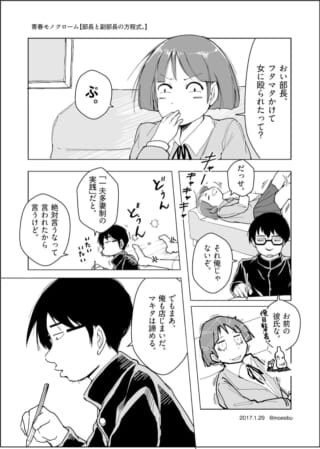セキグチとハセガワが会話するモノクロ漫画