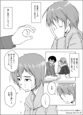 顔を覆って泣くオズ先輩と、それを見つめるハセガワ