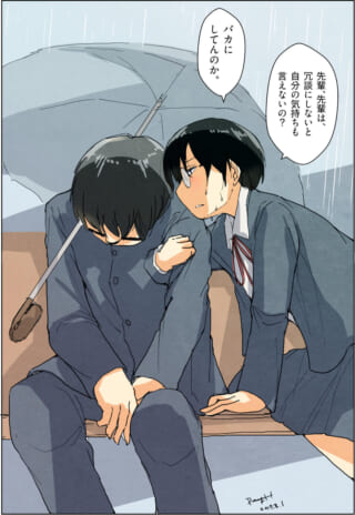 雨の中、傘を差してベンチに座るハセガワとヨシダ