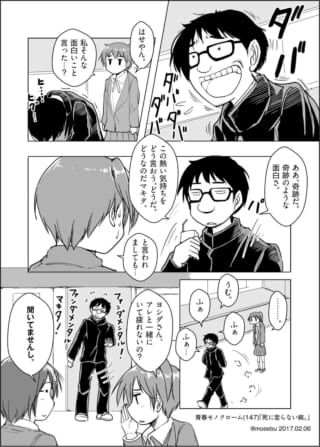 爆笑するハセガワと困惑するヨシダ、呆れるマキタの1ページ漫画