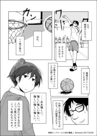 バスケでシュートを外すハセガワと、それを見つめるマキタ