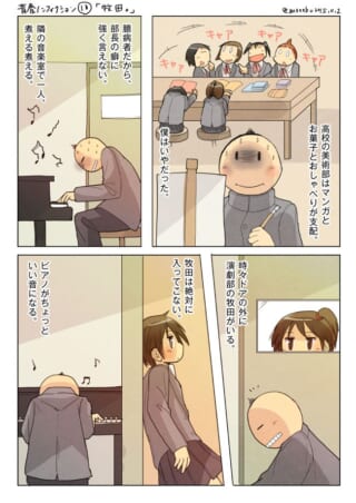 高校の美術部と音楽室を舞台にした青春漫画