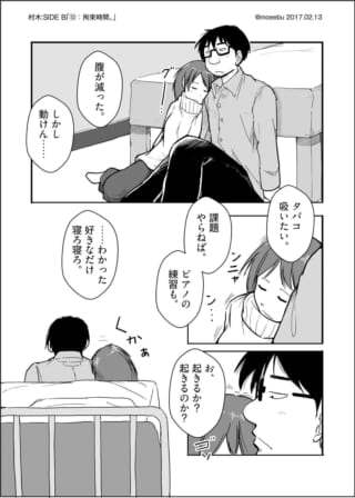 ハセガワの肩で眠る村木と、動けずに困るハセガワ