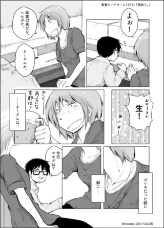 飲食店で再会し談笑するオータニとハセガワ