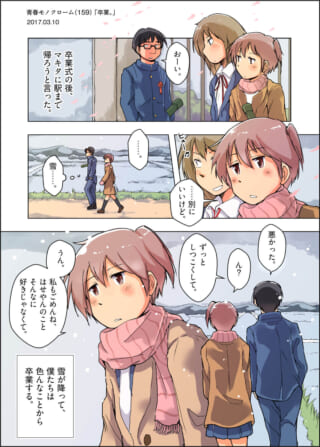 卒業式の後、雪の中を歩きながら話すハセガワとマキタ
