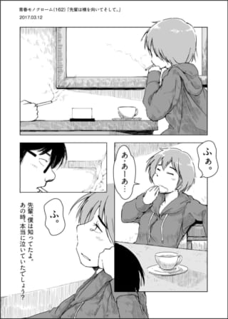 喫茶店でタバコを吸い、物思いに耽るオズ先輩とハセガワ