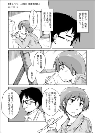 絵を描くオズ先輩と、彼女の言葉に耳を傾けるハセガワ