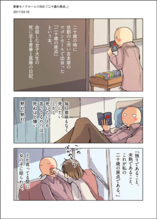 古本屋で本を手に取り、部屋で読書するハセガワとオズ先輩