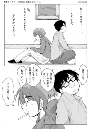 背中合わせで座るハセガワと、涙を流し煙草を吸うオズ先輩