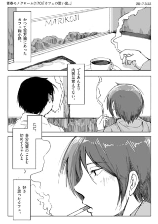 カフェでタバコを吸うオズ先輩とハセガワ
