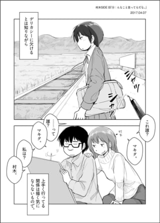 スケッチをするハセガワとそれを覗き込む村木