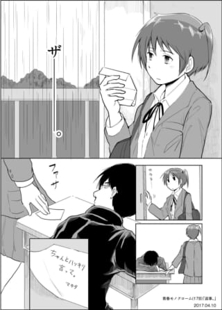 手紙を置くマキタと、机に突っ伏すハセガワを描いた漫画