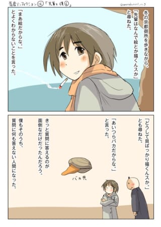 冬の京都御所でオズ先輩とハセガワが会話する2コマ漫画