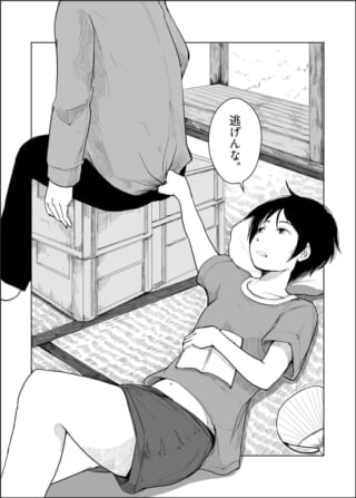 寝転びながら相手の服を掴んで引き止めるマキタ