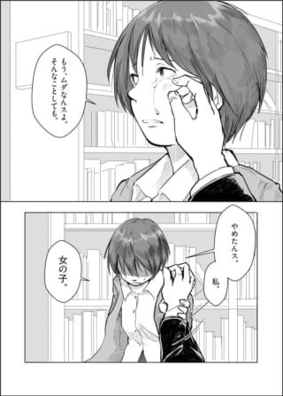 涙を拭われながら「女の子をやめた」と語るマキタ