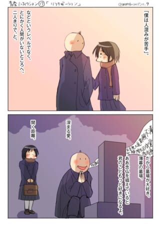 墓場でリラックスする高校生男女の2コマ漫画