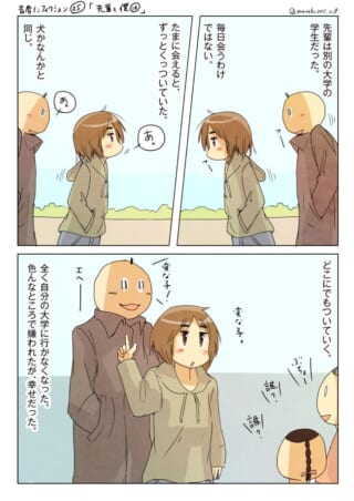 オズ先輩とハセガワの大学時代の日常漫画