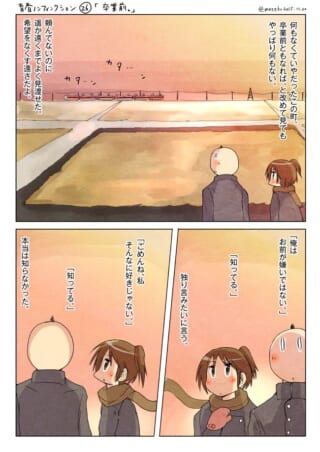 夕暮れの田舎町で向き合う男女、切ない会話
