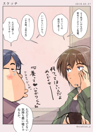 タバコをくわえるオズ先輩と慰めを求めるハセガワの会話