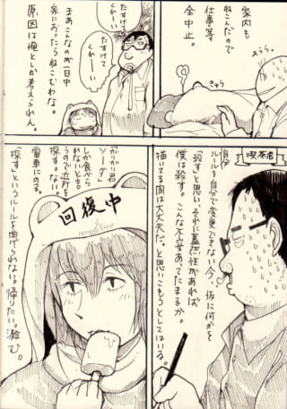 寝込む妻と、汗を流しながらアイスを買うハセガワの漫画