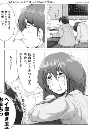 男性が泣く女性を気遣う白黒漫画