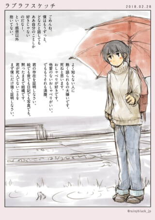 赤い傘を差し雨の中に佇むさみだれちゃんのイラスト