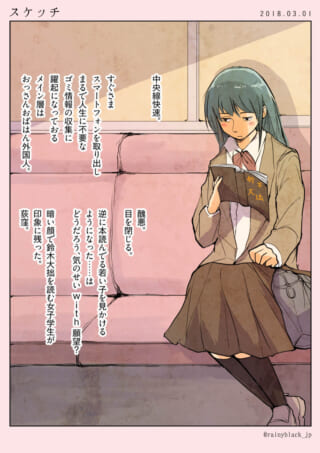 電車の座席に座り、本を黙々と読む女子学生